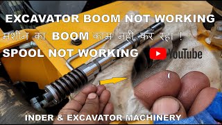 HYDRAULIC PROBLEM BOOM SPOOL NOT WORKING CONTROL VALVE PROBLEME  MACHINE BOOM NOT WORKING [upl. by Erdda]