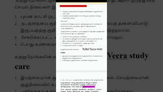 psychology method Nellai Veera study care [upl. by Ashby384]