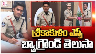 శ్రీకాకుళం ఎస్పీ బ్యాగ్రౌండ్ తెలుసా  KV Maheshwar Reddy Takes Charge As Srikakulam SP [upl. by Ycnaffit]