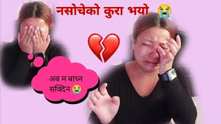 KTM aipugda yasto dekhnu paryo😭Aba ma sahana sakdina😭 [upl. by Norris]