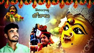 HYDARABAD BONALU POTRAJ DJ SONG PLEASE LIKE AND SUBSCRIBE🙏 [upl. by Enram]