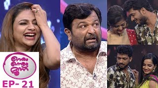 OnnumOnnumMoonnuSeason3  Ep  21 Team Thattumpurath Achuthan on the floor  Mazhavil Manorama [upl. by Cotter]