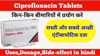 Ciplox 500mg TabletCiplox Tab kis kaam aati haiCiprofloxacin 500mg Tablet uses in hindi [upl. by Theran753]