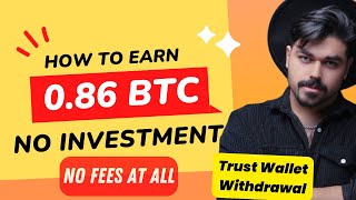 086 BITCOIN Waiting for You with Trust Wallet Airdrop [upl. by Petula]