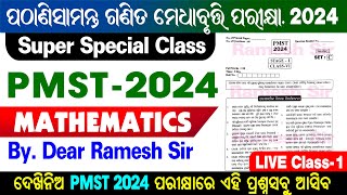 PMST Exam 2024  Pathani Samanta Mathematics Scholarship Test Exam LIVE Class [upl. by Eisned]