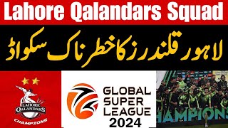 Lahore Qalandars Squad For Global Super League 2024  Sports Talks [upl. by Abrahan]