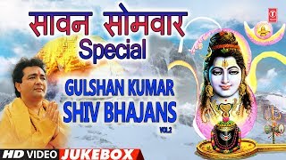 सावन सोमवार शिवजी के Special भजनGulshan Kumar Shiv BhajansTop Morning Shiv BhajansBest Collection [upl. by Nosille]