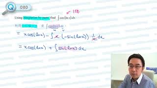 HKDSE Maths M2  Intensive Training D  Q080 [upl. by Adieno]