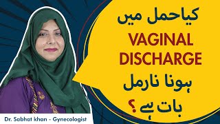 Vaginal Discharge During Pregnancy  Hamal Mein Discharge Hona Normal Hai [upl. by Ynnol]