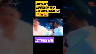 Litton das 3rd time century100 🔥🔥🔥🔥👍🏼👍🏼👍🏼 Subscribe [upl. by Seed]