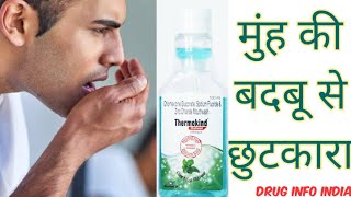 Thermokind mouthwash Alcohol free [upl. by Deanne]