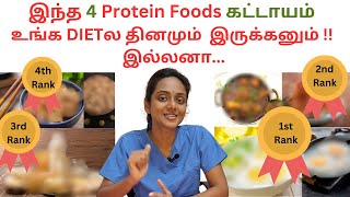 Adding this 4 Protein Foods in your diet is very Important [upl. by Gudrin]