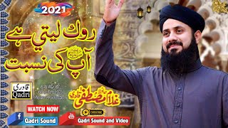 Rok leti hy apki nisbat  Hafiz Ghulam mustafa Qadri  super hit kalam [upl. by Madeleine122]