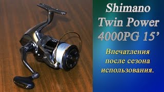 Shimano Twin Power 4000PG 15  Впечатления после сезона использования [upl. by Ahsirhcal]