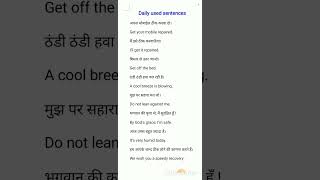 Daily used sentences  english grammar  English speaking course englishgrammar [upl. by Hagep399]