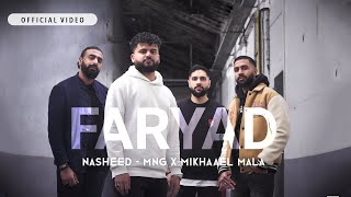 Faryad  MNGMinhajNaatGroup X MikhaaelMala Official video [upl. by Lerraj809]