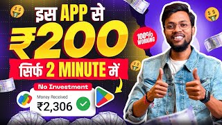 2024 BEST MONEY EARNING APP  EARN DAILY ₹2500 REAL CASH  NO INVESTMENT 🔥 [upl. by Nichols655]