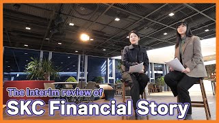 ENG SUB The Interim review of SKC Financial Story [upl. by Elayor719]