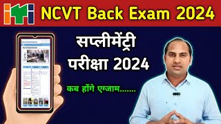 ITI Back Exam Form 2024  ITI Supplementary Exam Time Table 2024  NCVT ITI ReExam 2024 [upl. by Aylsworth106]