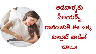 Best Tablets For Regulate PeriodsProvera 510mg Tablets Uses SideEffects In Telugu [upl. by Fachan]