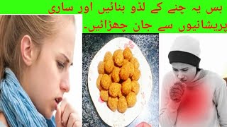 Chanay kay ladoo ki recipe [upl. by Pravit]