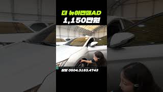 더 뉴아반떼AD  2019년 04월 100262km  1150만원 [upl. by Fakieh326]