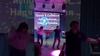 Stivali E Colbacco adrianocelentano stivaliecolbacco russia music братеево dance shorts top [upl. by Cleland]