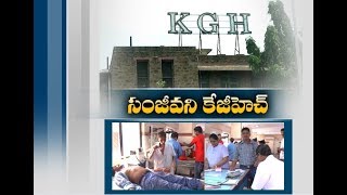 KGH Turns into Super Specialty Hospital  Vizag [upl. by Diamond705]