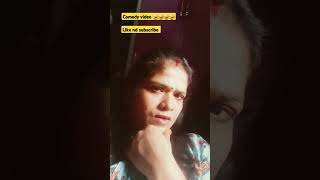 Comedy video 🤣🤣🤣🤣 funny video  Mera rigalt aane Bala hai Deepika sharma vilogs [upl. by Enelie]