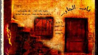 دقيت باب الجار  كاظم الساهر [upl. by Marzi916]