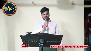 Subscribe amp Like to Vote 🙏  Vocal  Sanket Kishan hatankar  038  SAMSKRUTIKA KALAAKSHETRA [upl. by Eeimaj221]