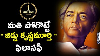 Jiddu krishnamurti Biography in Telugu  Life Story and Philosophy  News6G [upl. by Janette]