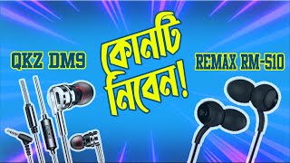 Unboxing and Comparison  Remax RM510 vs QKZ DM9 Earphone  Bangla Stuff [upl. by Beltran]