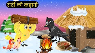 हिंदी कार्टून  Greeb Chidiya wala Cartoon  Tuni Acha Cartoon  Hindi Kahani  tunikauwastoriestv [upl. by Nolahp]