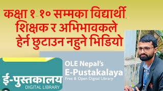 How to learn from EPustakalaya  ईपुस्तकालय  OLE Nepal  Nepal digital library [upl. by Russom]