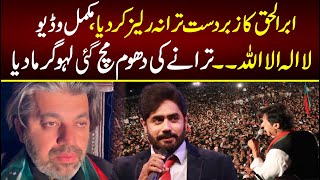 Abrar ul Haq New Song 2022  Abrar ul haq Complete Song New Video 2022  Imported Sardar Na Manzoor [upl. by Enitsahc745]