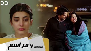 Marasim  Episode 7  Serial Doble Farsi  سریال مراسم  قسمت  ۷ دوبله فارسی  C9D1O [upl. by Sara-Ann]