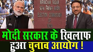 EVM Protest  MODI सरकार के खिलाफ हुआ Chunav Aayog बड़े प्लान को किया फेल  THE NDN NEWS [upl. by Crary883]