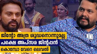 ഒന്നുമില്ലായ്മയിൽ നിന്നും ഇത്രയും നേടിയ ജിന്റോ മണ്ടനാണോ  Apsara Husband Alby Francis Interview [upl. by Llerrehc946]