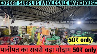 EXPORT SURPLUS WHOLESALE WAREHOUSE MARKET  BRANDED SURPLUS WHOLESALE WAREHOUSE MARKET COLLECTIONS [upl. by Enilaf]