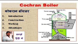 Cochran boiler  construction  Working  Advantages [upl. by Nomyad]