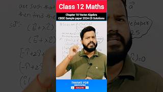 Class 12 Maths CBSE Sample paper 202425 Solutions  Chapter 10 Vector Algebra  shorts maths yt [upl. by Eiramoj]