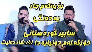 Ali Zirak 2019  Danishtni Ara Darbani  Track 2 Zoor Shazz [upl. by Naitsirc]