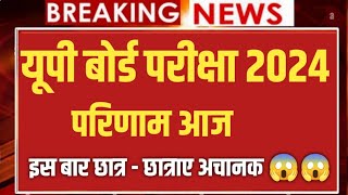 up board result 2024  UP Board Results  UPMSP Result kese check kre  Board Result [upl. by Araiek]