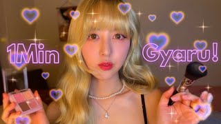 1MIN GYARU MAKEUP SHOP ASMR🌺 but little bit SASSY💁🏼‍♀️ [upl. by Tiedeman556]