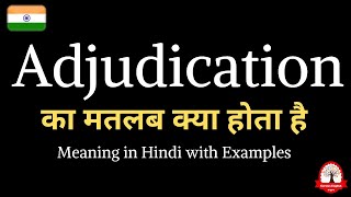 Adjudication meaning in Hindi  Adjudication ka kya matlab hota hai  english to hindi [upl. by Horgan]