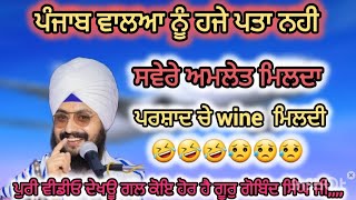 Emotional moment  Bhai Ranjit Singh dhadrian Wale [upl. by Rasaec]