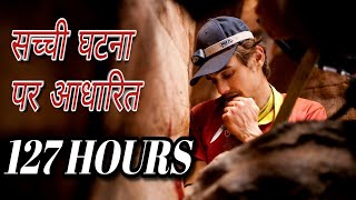 127 Hours Movie Explained in Hindi  Real survival story Explained in Hindi [upl. by Monreal]