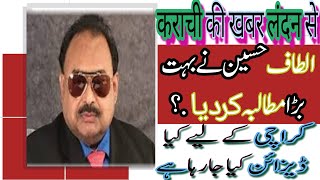 Saulat mirza interview  Mqm london latest news 2024  Altaf hussain latest speech [upl. by Ytok]