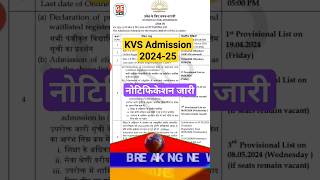 kvs admission 202425 notification order kvs kv admission school [upl. by Lower]